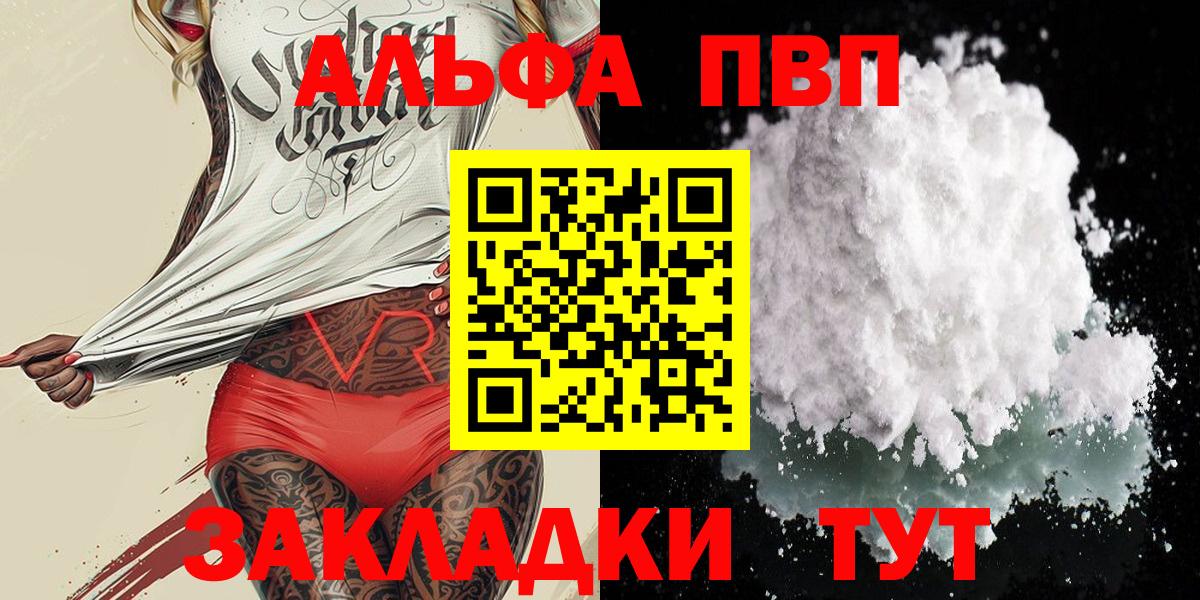 A-PVP Crystall Каспийск
