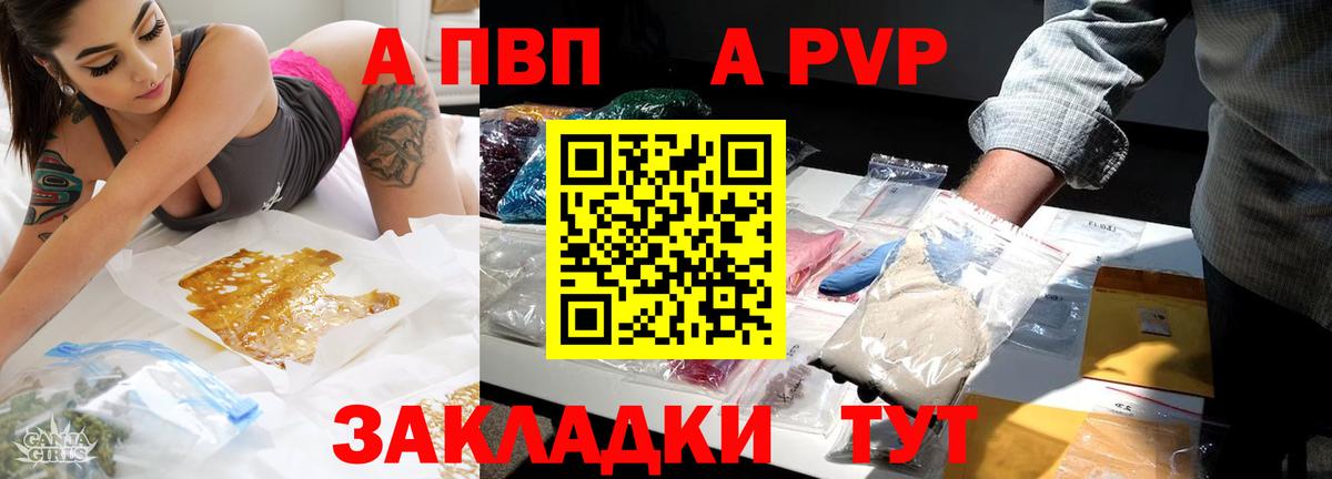 Каспийск  Alpha PVP Crystall  Вход с VPN  Alpha PVP мука 