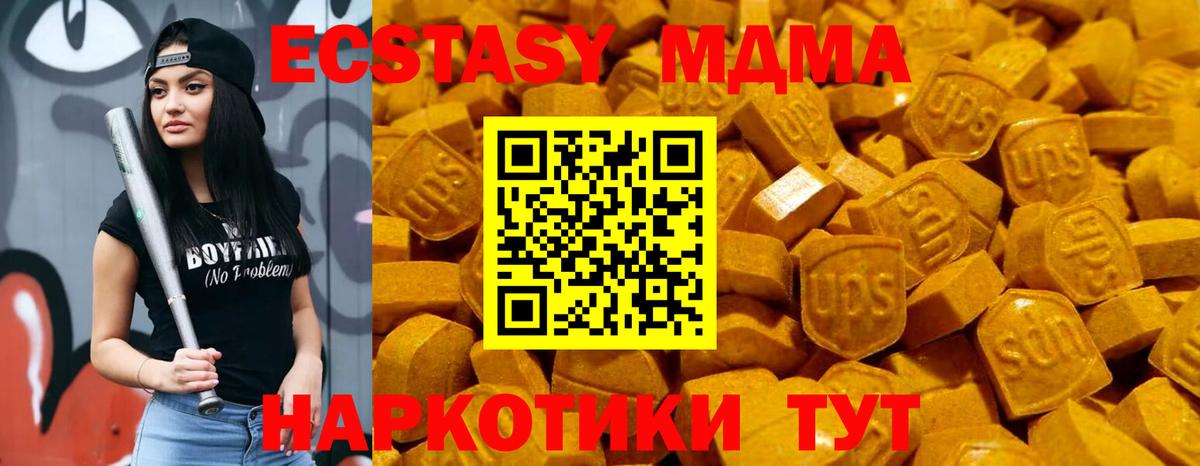 Экстази диски  ЭКСТАЗИ  Экстази таблы  Каспийск  Вход с VPN 