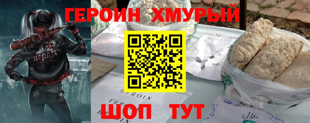 Героин герыч  Вход с VPN  Каспийск 