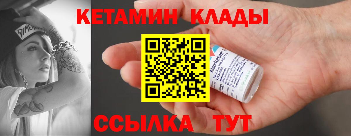 Каспийск  Кетамин VHQ  КЕТАМИН VHQ  Вход с VPN 
