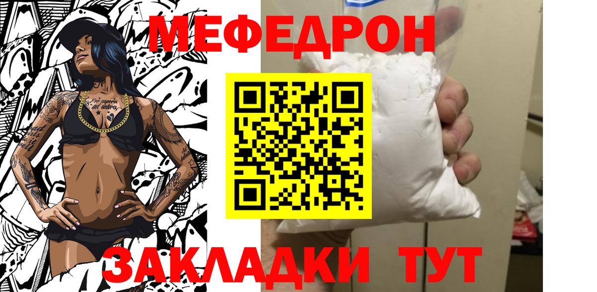 Мефедрон  Каспийск