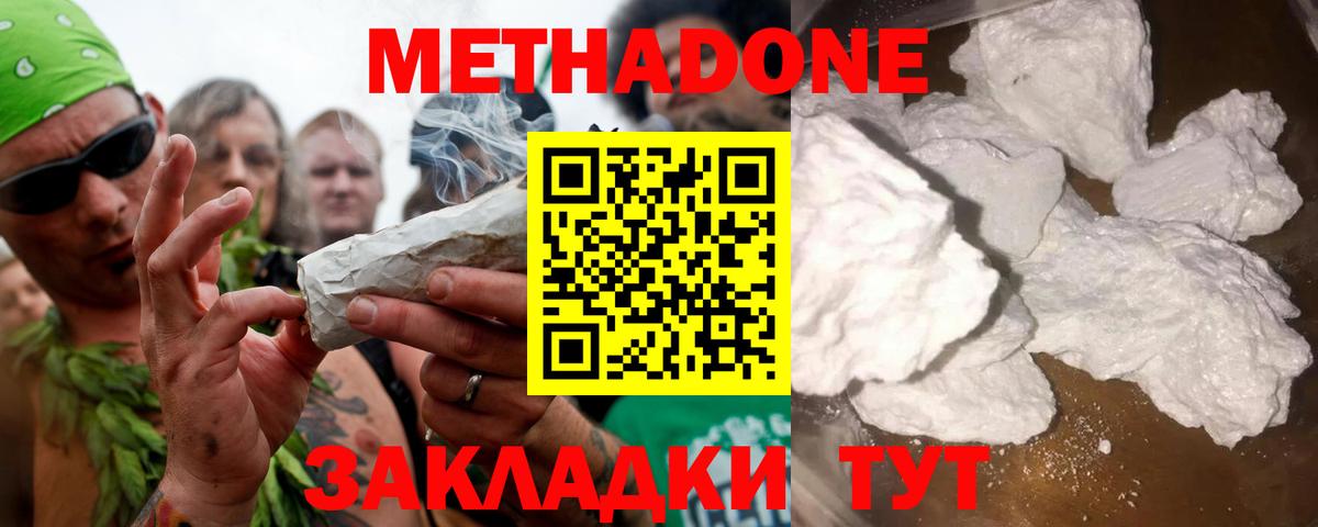 Каспийск  Метадон methadone  Вход с VPN 
