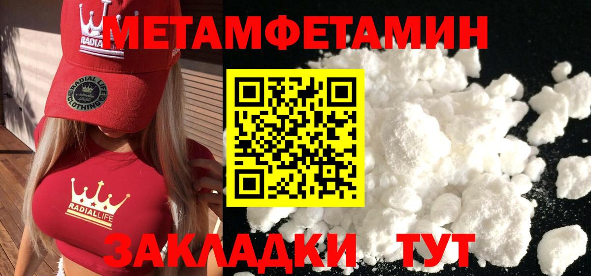 Первитин Декстрометамфетамин 99.9% Каспийск