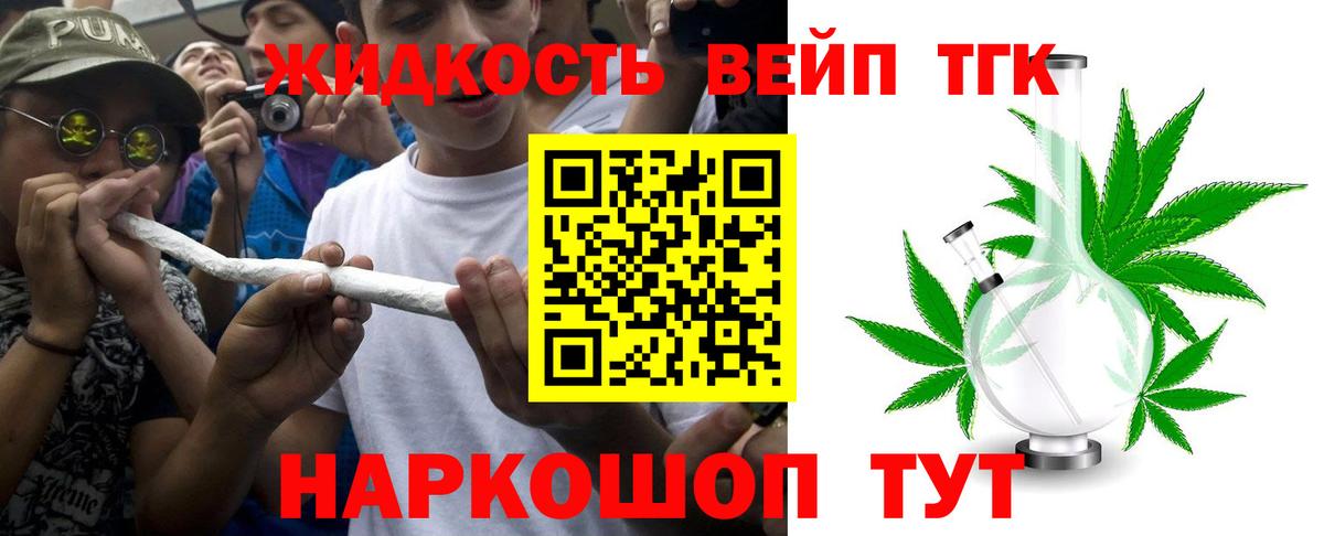 Дистиллят ТГК гашишное масло Каспийск