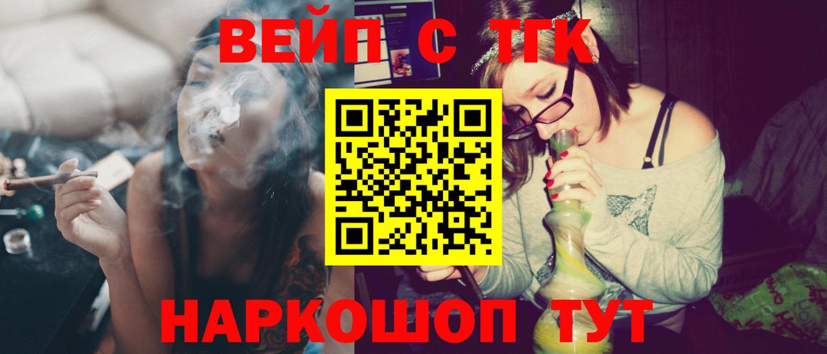 Каспийск  ТГК вейп  Дистиллят ТГК THC oil  Вход с VPN 